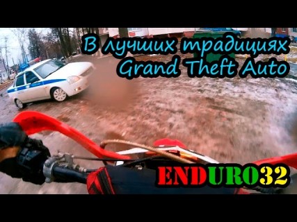 Погоня ДПС за мотоциклистом на эндуро в Магадане &laquo; автомагадан