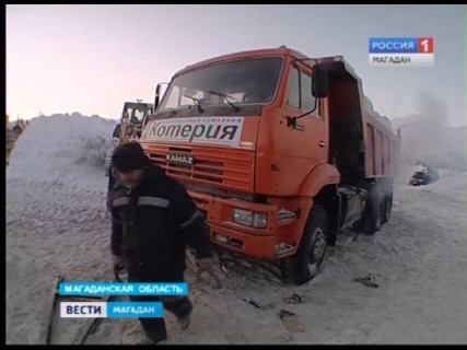 На Колыме завершили строительство зимника “Омсукчан-Кубака” в Магадане &laquo; автомагадан