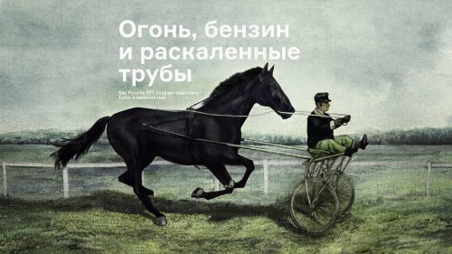 Огонь, бензин и раскаленные трубы в Магадане &laquo; автомагадан
