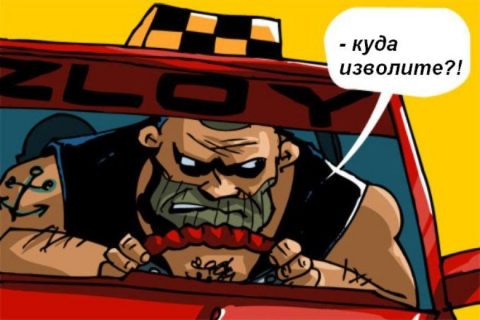 «Водитель такси вас ненавидит» в Магадане &laquo; автомагадан