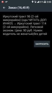 И такие заказы бывают в Магадане &laquo; автомагадан