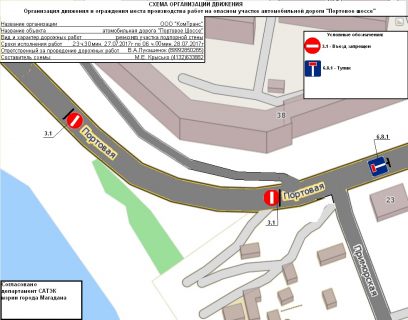 В Магадане перекроют участок Портового шоссе в ночь с 27 на 28 июля в Магадане &laquo; автомагадан