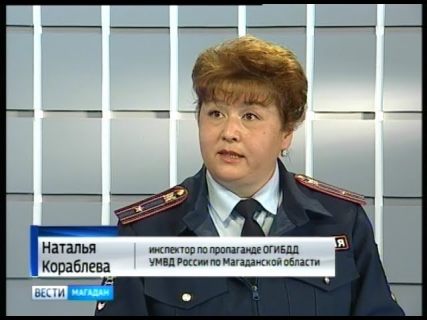 Новые правила перевозки детей в автомобилях в Магадане &laquo; автомагадан