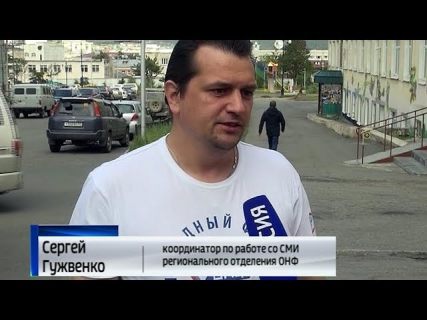 В Магадане «Убитые дороги» проинспектирует ОНФ в Магадане &laquo; автомагадан