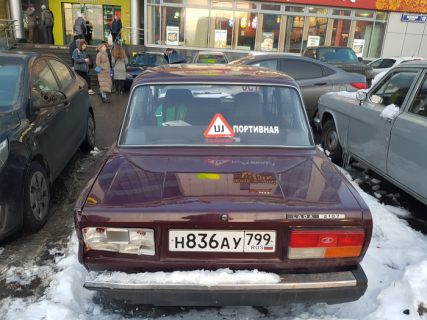 Подборка картинок в Магадане &laquo; автомагадан